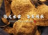 新宝堂新会陈皮印级•二十年老陈皮蕴月瓶20年广东特产陈皮干玻璃瓶礼盒250克 商品缩略图2