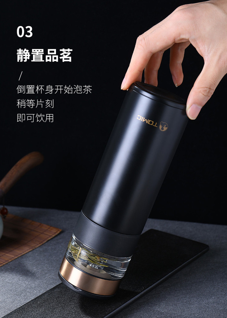 【预售-10月23日配送】tomic特美刻茶水分离保温杯(白色)/1件(370ml)