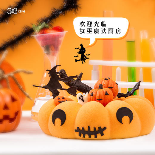 【万圣节专款蛋糕】女巫的礼物-草莓白巧慕斯 商品图1