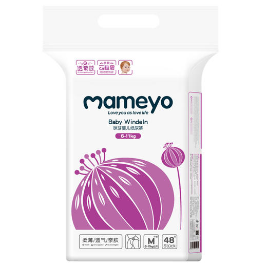 咪芽纸尿裤 超薄透气*6包/箱 商品图2