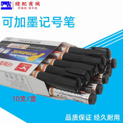 天鹅腾飞可加墨记号笔 8858天鹅油性记号笔大头笔 商品图1