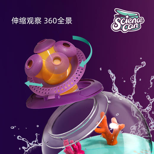 【科学罐头Steam】多功能动物观察桶/120480 商品图3