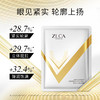 【拍一发五】ZLCA黄金驻颜拉丝V脸提拉面膜 商品缩略图1