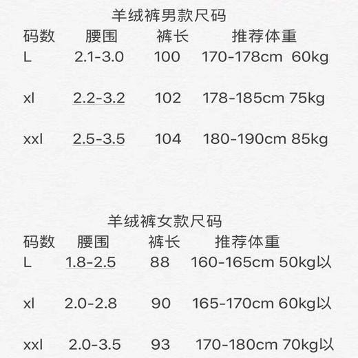 羊毛保暖裤（h锁单） 商品图11