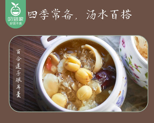 湖南隆回龙牙百合干（150g±3g/包）生产日期: 4月 商品图5