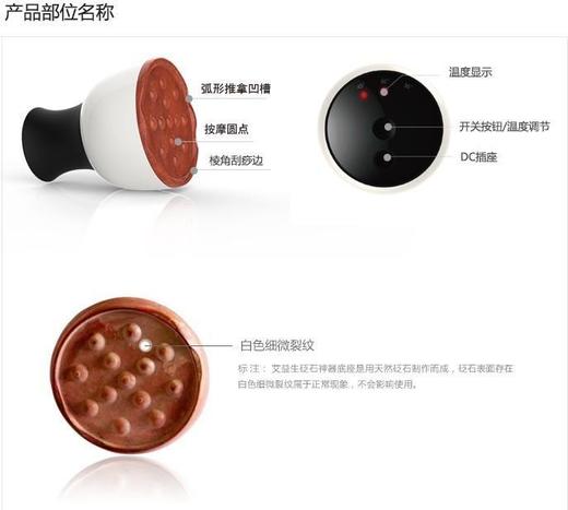 【预售7天后发货】艾益生砭石按摩仪砭石按摩器刮试经络家用包邮按摩器 商品图12