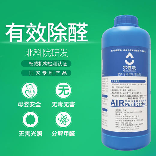 室内污染异味清除剂（施工装）1kg装 商品图2