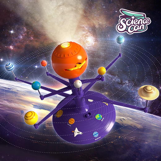 【科学罐头Steam】太阳系行星语音投影仪/120473 商品图4