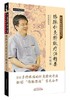 纬脉针灸特效疗法精要. 疼痛篇【贾海忠】 商品缩略图0