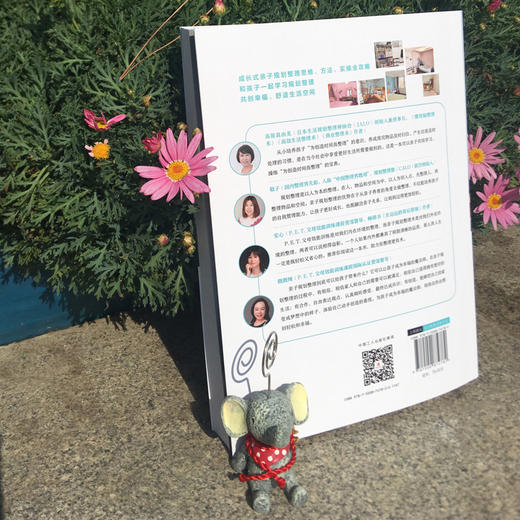 亲子规划整理术 : 养省心孩子，做甩手妈咪 商品图5