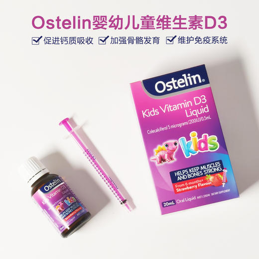 【保税仓】澳洲奥斯特林Ostelin婴幼儿液体维生素D滴剂20ml（适用6个月-12岁） 商品图6