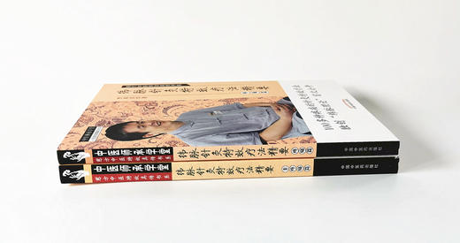 【套装共2本】纬脉针灸特效疗法精要（非疼痛篇）+纬脉针灸特效疗法精要（疼痛篇）【贾海忠】 商品图2
