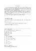 大型火电厂新员工培训教材  电厂化学分册 商品缩略图2