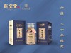 新宝堂新会陈皮印级•二十年老陈皮蕴月瓶20年广东特产陈皮干玻璃瓶礼盒250克 商品缩略图0