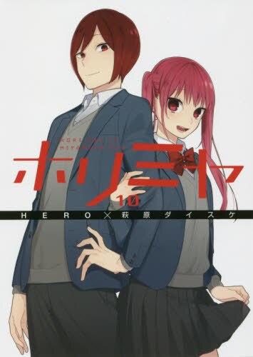 ホリミヤ　ＨＯＲＩ　ｓａｎ　ＴＯ　Ｍｉｙａｍｕｒａ　ｋｕｎ　１０ 商品图0