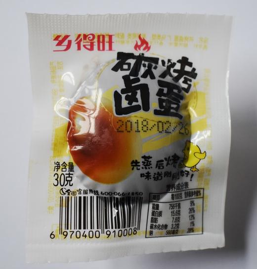 登封乡得旺 碳烤卤蛋 商品图0