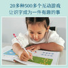 一学就会的汉字游戏书（玩游戏，轻松掌握一年级全部生字。全8册）幼小衔接识字童书必备 适3-7岁 商品缩略图5