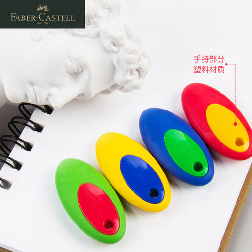 德国辉柏嘉  “PVC-FREE”  素描绘画高光橡皮 商品图1