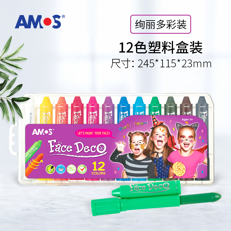 韩国进口AMOS儿童人体彩绘笔 无毒可水洗12色塑料盒装