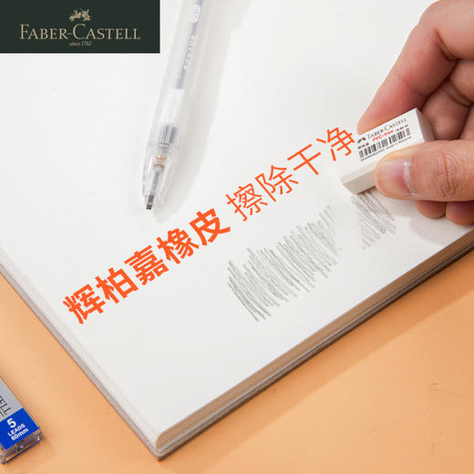 德国辉柏嘉 考试涂卡笔套装 【含笔、笔芯、橡皮】 商品图2