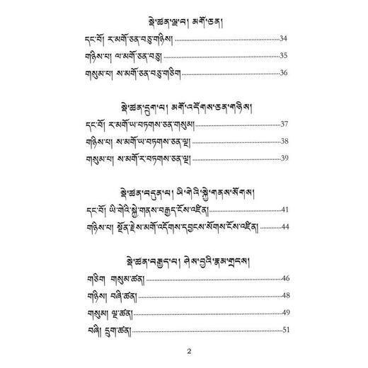 藏文基础读本 商品图2