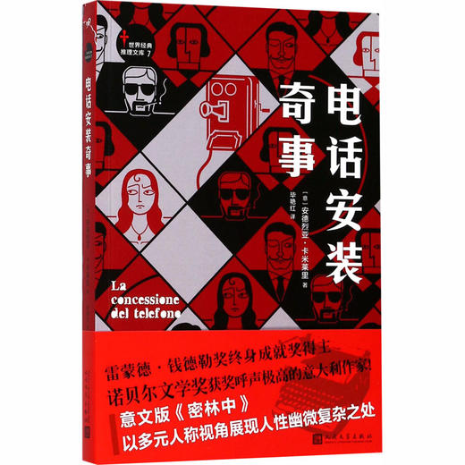 电话安装奇事 商品图0