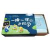 一拼一摆来识字 商品缩略图3