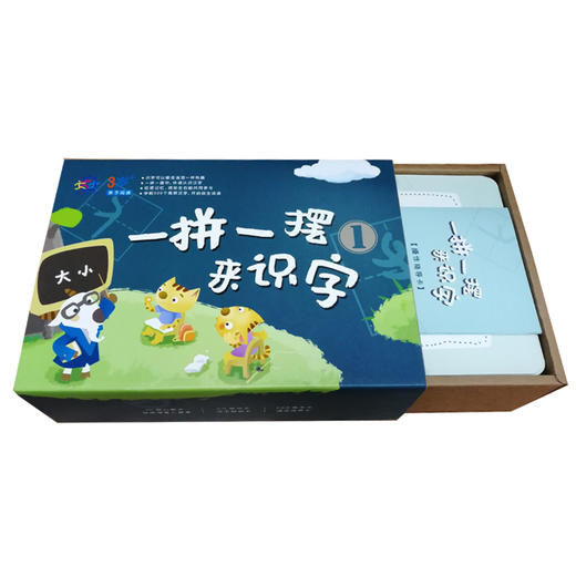 一拼一摆来识字 商品图3
