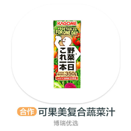可果美复合果蔬汁 商品图0