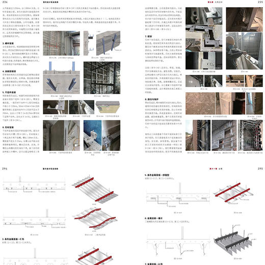 室内设计实战指南（工艺材料篇） 增强版 商品图6