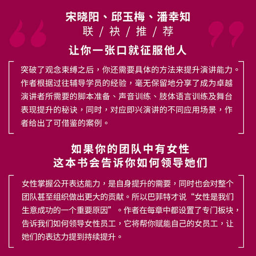 即兴演讲2 女性如何提升影响力 商品图3