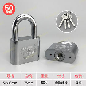 〖B006〗圆金刚挂锁50