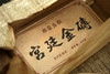 班章古树·宫廷金砖（熟普） 商品缩略图3