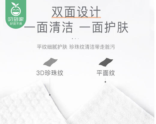 日本ITO一次性干湿两用洗抽式脸巾（60枚/包） 商品图3