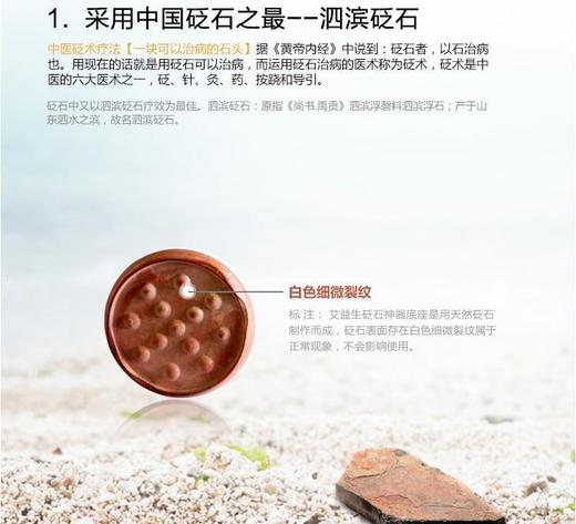 【预售7天后发货】艾益生砭石按摩仪砭石按摩器刮试经络家用包邮按摩器 商品图1