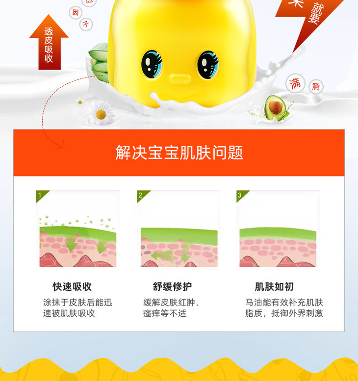 日本福而可福尔可小黄鸭马油儿童面霜z