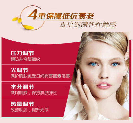 娇韵诗多元赋活日晚霜套装 商品图2