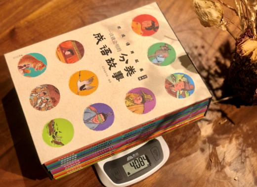 【 精装大开绘本 封面烫金】一读就会用的分类成语故事（全10册）赠音频 商品图8