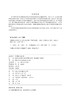 双模通信技术及其在电网中的应用 商品缩略图2