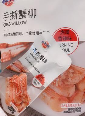 蜡笔小新96g手撕蟹柳 燃魂香辣味