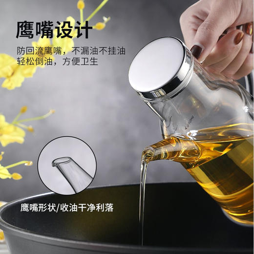 德国戴德高硼硅玻璃防漏家用厨房大容量油醋壶550ml/750ml 商品图5