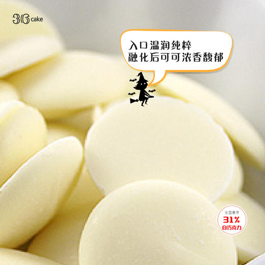 【万圣节专款蛋糕】女巫的礼物-草莓白巧慕斯 商品图5