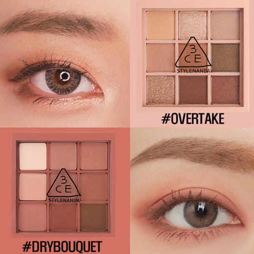 3ce 三熹玉 南瓜色九宫格眼影 #overtake #双十一特惠