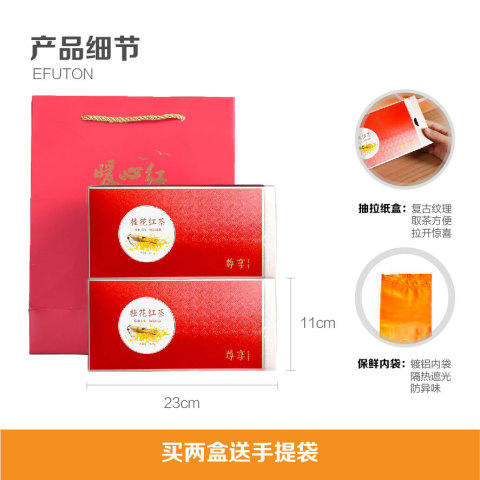 尊享 • 桂花红茶100g（5g*20包） 商品图1