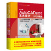 中文版 AutoCAD 2020 家具设计从入门到精通（实战案例版） 商品缩略图0