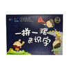 一拼一摆来识字 商品缩略图4