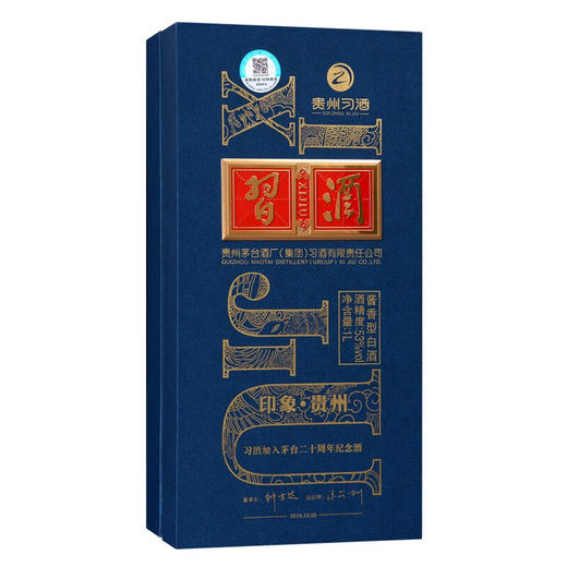 【推荐】（ 董事长签字）贵州茅台酒股份有限公司出品 习酒公司印象·贵州白酒 53度酱香型 1L 礼盒装 单瓶装 商品图1
