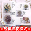 花嫁——新娘捧花设计（花时间） 商品缩略图2