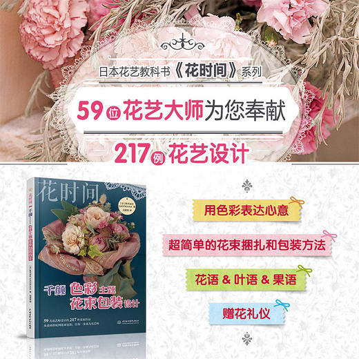 千颜——色彩主题花束包装设计（花时间） 商品图1
