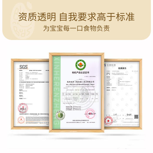 芽芽乐胚芽米宝宝营养辅食粥米 50g*15包 商品图3
